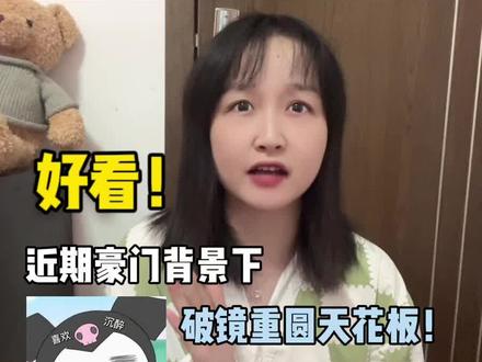 啊啊啊#曲小蛐 大大这本真的是近期破镜重圆天花板!寄人篱下白切黑女主vs散漫清峻大少爷#炒鸡好看小说 #破镜重圆文 #适合女生看的小说推荐 #书荒推荐