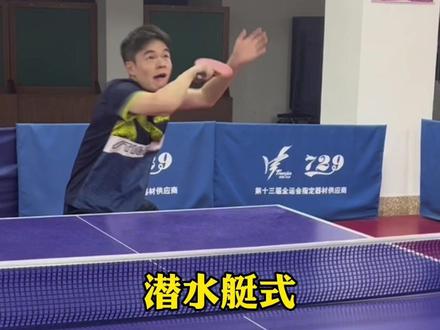 发球的基本规范,你了解多少呢?#乒乓球 #乒乓球发球