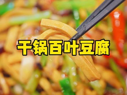 这个不是豆腐也不是千张,但这样做出来味道真的巨好吃