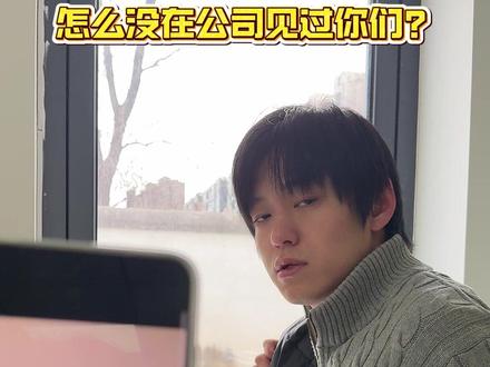 同事我怎么没在公司见过你们 #内容过于真实 #上班下班两幅面孔 #反差 #搞笑