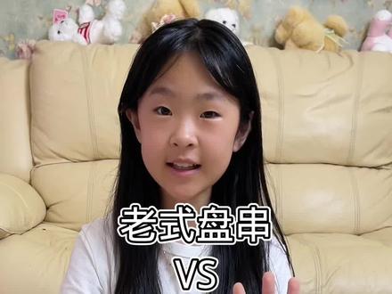 老式盘串 VS Tangle 扭扭乐 #益智玩具 #解压玩具 #Tangle #扭扭乐