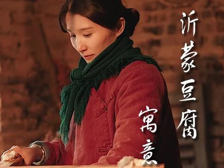 腊月二十五,推磨做豆腐喽……“豆腐”是“兜福”的谐音,也表达了老百姓对新年的祈福。
#抖音热门 #我要上热门 @DOU+小助手 #我的农村生活 #抖音美食推荐官