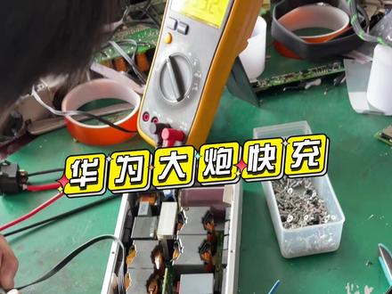 #轻蜂 #华为大炮 #快充 #电动车 用上可调电源快充,日行千里,没有出行焦虑。