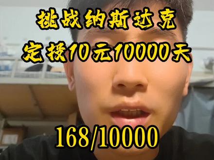 物理ai最终就是服务大众的,有不同的观点可以讨论一下!#孙宇晨 #理财观念普及 #定投
