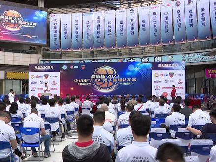 “村BA”之后 ,中山“厂BA”也要来了!#中山 #篮球🏀 #篮球比赛 #上场就要全力以赴