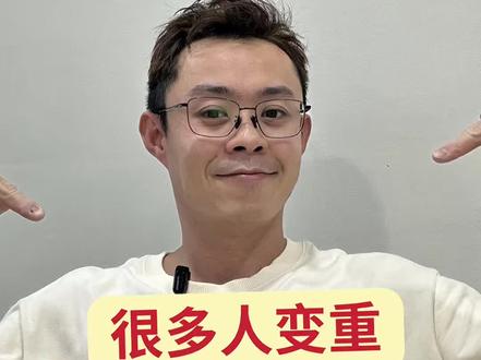 🔖很多人变重,其实是这三种碳水
不是All碳水都会让你胖。
比较容易让人变胖的,
通常是这 3种碳水:
1️⃣:高糖饮料
奶茶、汽水、含糖饮料。
不知不觉就喝进很多热量。😮
2️⃣:油炸碳水
像炸薯条、炸面包、炸糕点。
碳水加油,热量就G高。🥲
3️⃣:精制碳水
比如白面包、蛋糕、甜点。
消化很快,容易饿。
所以问题不是 碳水本身。
关键是
你吃的是什么碳水。🙈
想知道碳水应该
怎样吃才不会P
留言:怎样 💬📤
#均衡饮食
#甜品治愈一切
#完整性食物
#原型食物
#面包