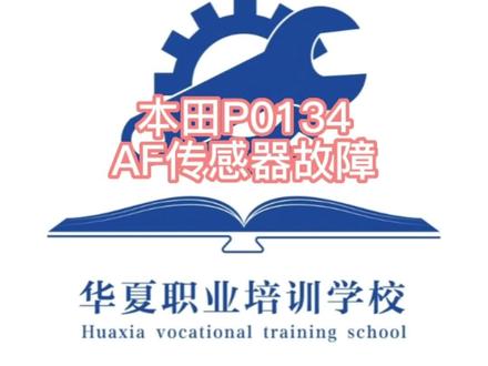 #涨知识 #知识分享 #汽车知识分享 本田车型的通病系列了,出了好几期了,希望能帮助各位师傅