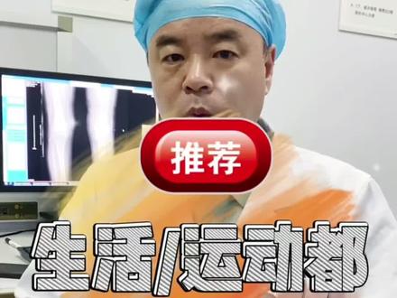 #膝关节 护膝适合什么时候戴 #科普 #运动医学东海潮