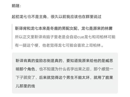 所以开了女校
这就是故事的最初
#靳译肯#女校#鹅随#dou