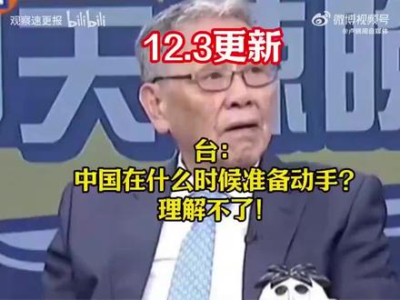 郭正亮:面对日本 该出手就出手