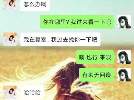 女神说你不要脸的时候,就可以这么回答!?#高情商聊天技巧
