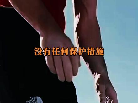 霍诺德:连酋长岩都拿下了,台北 101 算个啥?#攀岩 #极限运动 #危险动作请勿模仿 #徒手攀岩 #亚历克斯霍诺德