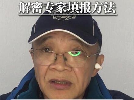 位次、分数怎么估?招生计划怎么看?这个填报技巧要收好 | 教你分析招生计划增减,看懂院校、专业招生人数变化,科学预估录取分数线!#2026高考 #志愿填报 #招生计划 #录取分数线 #专业选择