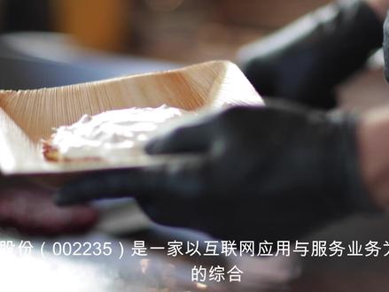 解读分析一家公司 安妮股份002235