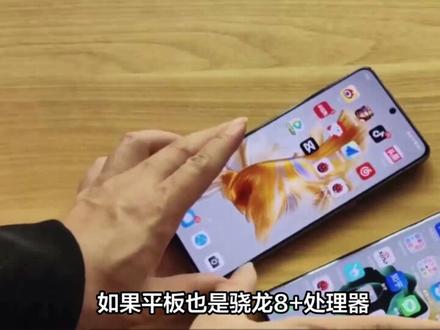 华为MatePad Pro 11英寸2024款支持卫星通信技术,可能使用骁龙8+?#数码科技 #玩转数码 #科技改变生活 #5g时代