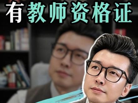 有教师资格证可以直接报考心理学会三级吗 @晟然教育 有教师资格证可以直接跳级报考中国心理学会心理咨询师CPS水平评价证书三级吗?
#中国心理学会 #心理咨询师考证 #心理咨询师水平评价 #心理咨询师培训 #教师转行