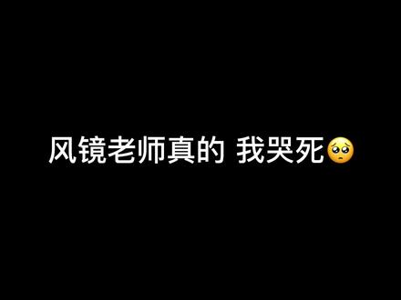 #cv风镜 幸福感拉满,真的很爱。