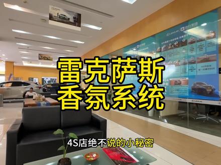 4S店绝不说的小秘密,咱们雷克的香薰系统安装超容易,不管你开的是哪款雷克车型,过年了,自己换个带香氛的空调滤芯提高车内氛围高级感。#香薰空调滤芯 #空调滤芯更换 #雷克萨斯空调滤芯 #雷克萨斯 #雷克萨斯es