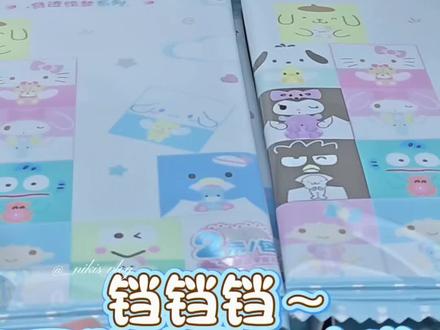 欢迎来到S8赛季 奇迹绘梦#三丽鸥 #拆卡直播