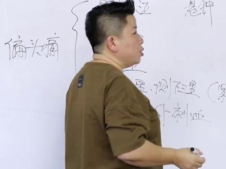 穴位分享 #董氏奇穴 #知识分享 #中医培训 #穴位分享 #热点 @DOU+上热门 @抖音创作小助手