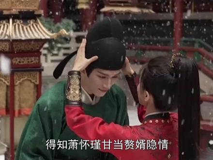 #唐宫奇案 得知萧怀瑾甘当赘婿隐情,李佩仪忍痛提分手,结局反转#白鹿 #王星越 #影视推荐