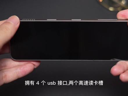 入手#macbookpro 的第一个配件,这个看得见接口参数的9合1可视化#扩展坞 就很不错#拓展坞