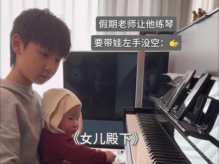 我的公主殿下,去找妈妈! #周杰伦 #女儿殿下 #女儿殿下间奏