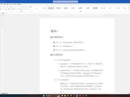 使用CPU安装Pytorch(三)