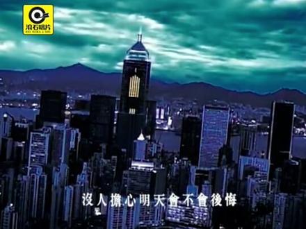 她的声音是那样的纯粹干净!#林忆莲#经典老歌#音乐mv#90年代的回忆