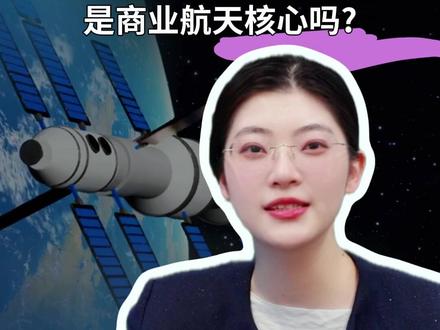 航天动力是商业航天核心吗? #股民 #航天动力 #航天发展