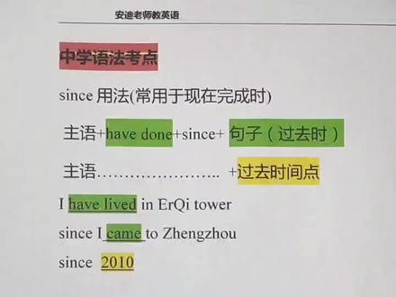 #创作灵感 #基础语法 #中考 #语法技巧 @抖音小助手 #这个英语语法考点,你知道吗?