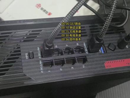 ROG魔盒GS7路由器,自购个人测评! #路由器 #WIFI7 #ROG魔盒#华硕
从2026年1月购买,使用2个月了,双频分开,澳大利亚模式,APP设置每周自动重启,使用至今无断流、断连、断联。
疑问:之前改网络适配器全双工后,Steam下载速度能有200MB/s,现在不管怎么改下载地址到丹麦,还是其他的,下载速度都只有70-100Mb/s?不知道是不是外部网络或服务器原因,测试时间点不一样,也可能是IPv6的DNS问题。
优点:光猫桥接后不关闭DHCP,配置桥接端口勾选DHCP使能,华硕路由器可以直接访问光猫后台。
套餐:贵州联通1000Mbps的FTTR家庭融合套餐(投诉过,实际能跑到下行2000Mbps,上行300-400Mbps)
光猫:中兴G7615V2(已改桥接模式)
移动端:拯救者Y700四代平板、全球网测APP(测速)、WIFI魔盒APP(查看信号强度)
电脑端(技嘉X870E AORUS MASTER主板带2.5G网口):360宽带测速、腾讯管家宽带测速
无线游戏延迟:
王者荣耀整局18-20ms左右,团战不跳Ping,参考网络优化的那期视频
官方固件:
https://rog.asus.com.cn/networking/rog-strix-gs7/helpdesk_bios/
测试版固件(有线下载优化):
https://www.asuswebstorage.com/navigate/a/#/s/A66C2D519FB04A7E99D80BA3BE41C480Y