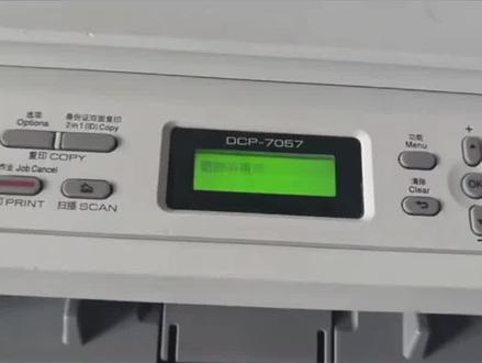 兄弟 联想打印机提示更换硒鼓墨盒的清零方法,#打印机维修 #维联帮商务维修