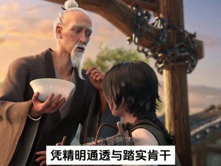 贾晟的来历究竟有多恐怖?
#剑来 #剑来动画 #剑来目盲老道 #剑来韩立赞赞赞