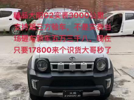 精品大阳G2满配17800