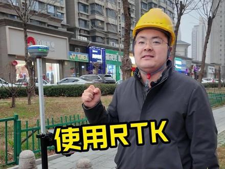 RTK的精度如何提高?先了解下精度受哪些因素影响吧! #鼎峰测绘 #RTK #测量员 #工地 #工程测量