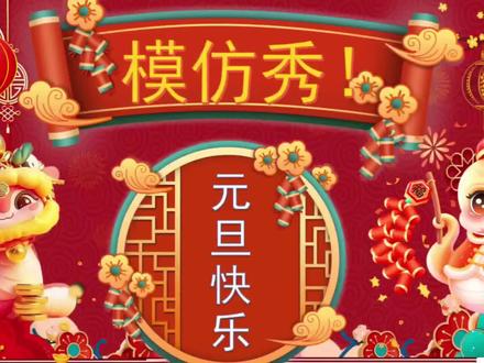 2026元旦晚会课堂PPT#元旦晚会 #元旦PPT #元旦晚会c位摇摆舞 #学校元旦晚会神级现场 #元旦节目