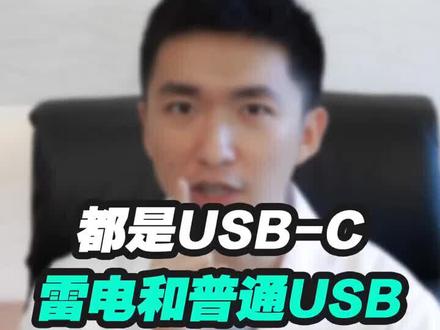 赶紧看看你笔记本有没有雷电接口!这么牛的接口谁放着没用的反省反省😂#dou出新知 #科技聚集地