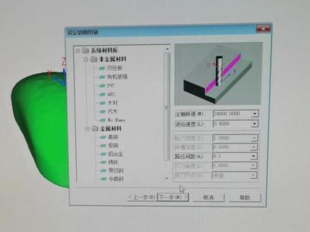 精雕软件学习,立体图形做雕刻路径#精雕软件学习 #精雕软件培训 #精雕软件自学教程