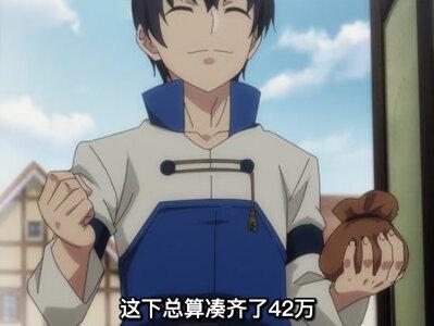 超级开放的异世界!女仆能够自由交易,男主拼命赚钱只为开后宫! #动漫 #二次元