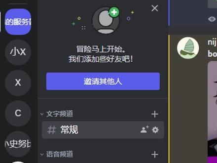 discrod服务器频道如何删除。这个视频告诉你。#干货分享 #原创 #midjourney #ai绘画