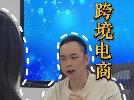 跨境电商,核定征收真的还是假的!!! #亚马逊 #税务合规 #电商 #核定征收 #电商财税