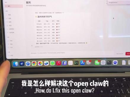 用chatgpt的codex解决龙虾的问题,不需要任何操作技巧和学习成本#openclaw #chatgpt #codex #龙虾🦞