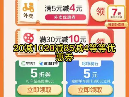 美团叠加建行生活教程,半价点外卖天天领神券!#薅羊毛 #大数据推荐给有需要的人