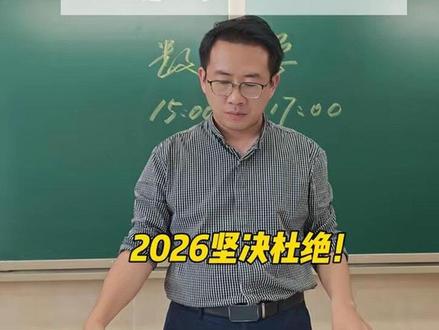 高考考场的奇葩行为 #2026高考 #高考现场 #贵阳复读学校推荐 #贵阳高三复读 #贵阳普瑞学校