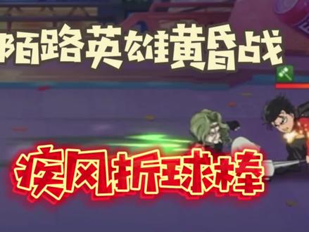 【一拳超人最强之男】末路英雄黄昏战,疾风折球棒!
