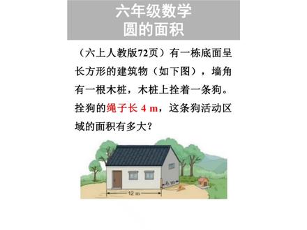 六年级数学#小学数学 #小升初数学 #六年级数学题 #六年级数学 #小学数学解题技巧