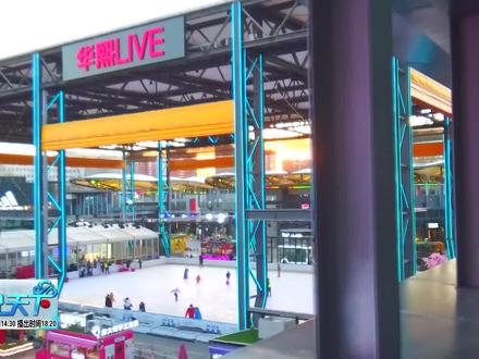 冰雪运动燃起来——五棵松华熙冰乐园#气象观天下