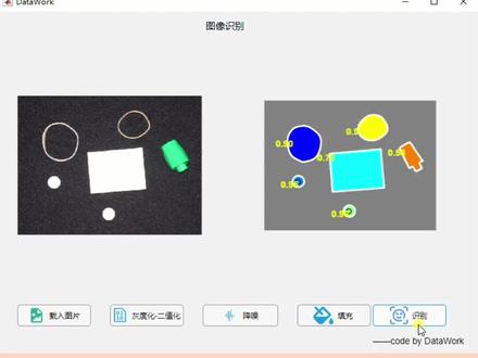 用matlab做图像识别#matlab ##matlab代做 @DOU+小助手