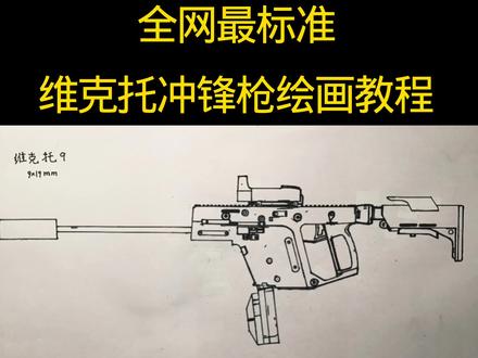 暗区满改维克托绘画教程#暗区突围#三角洲#地铁逃生